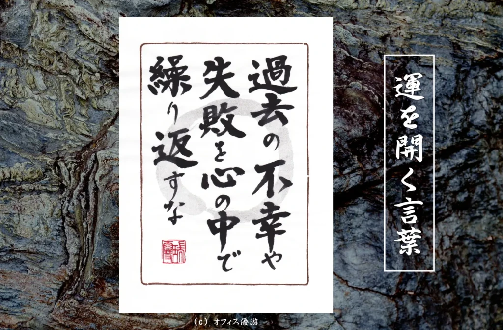 過去の後悔が消えない理由｜反芻思考を止めて今へ戻る考え方