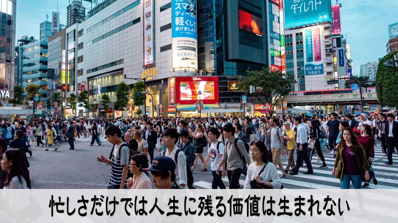 忙しさに追われる働き方を見直し人生に残る価値を求める切実な心情を表したイメージ