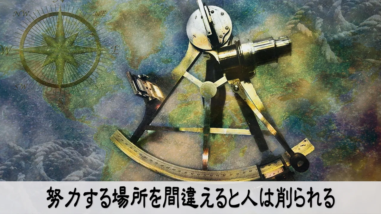経営課題を見分けて力の使い方を選ぶ