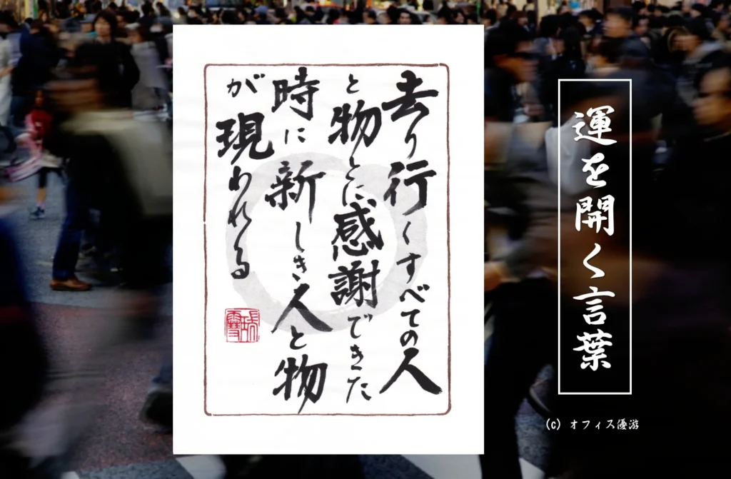 別れを受け入れられない時｜去った人や物に感謝する意味とは
