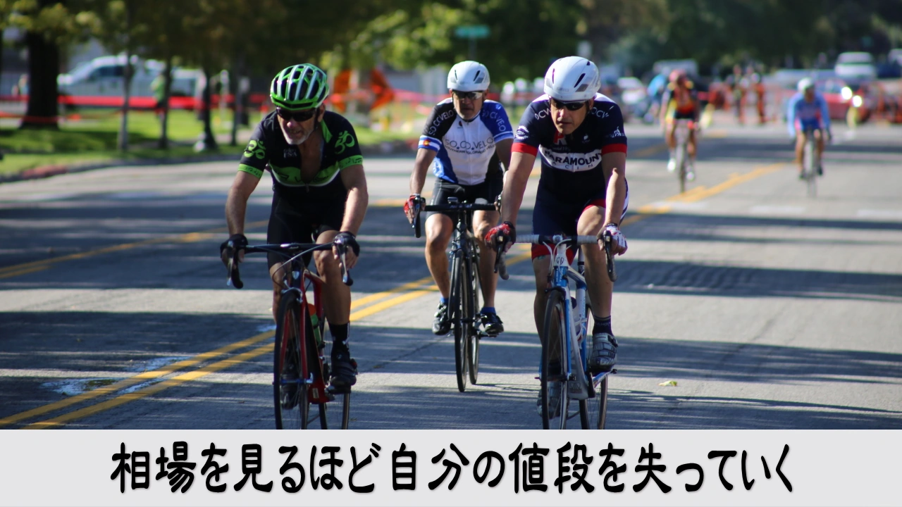 競合の相場を見比べながら自分の価格を決められず迷う小さな会社の値決め