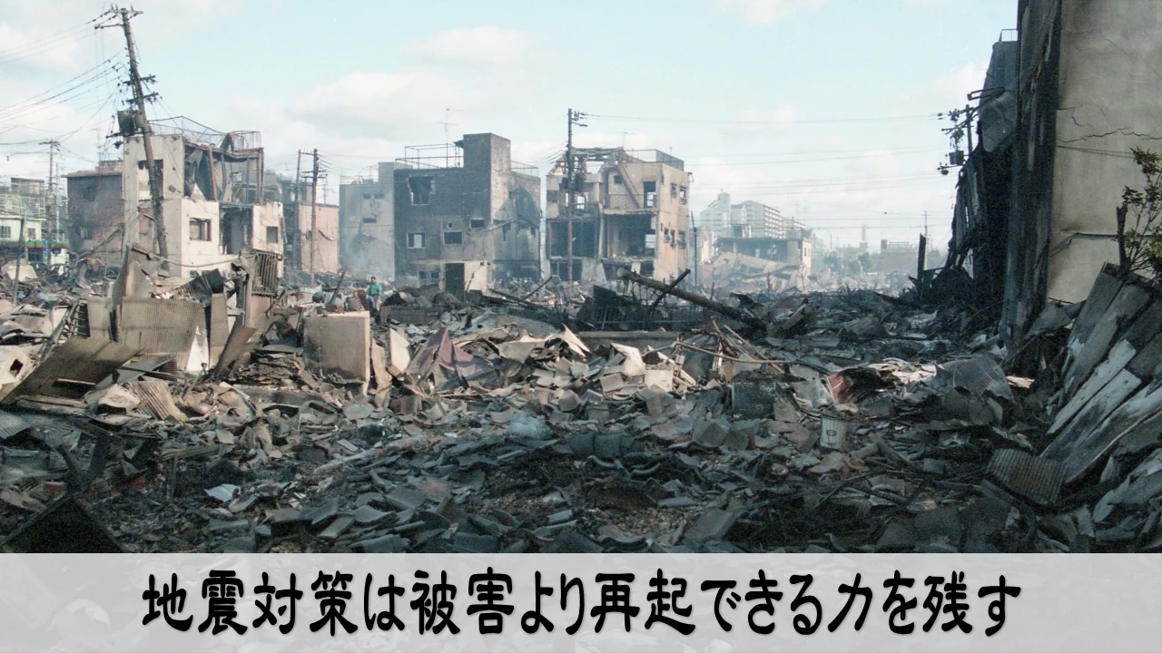 地震対策を被害防止から再起できる経営へ捉え直す安心感を表した画像