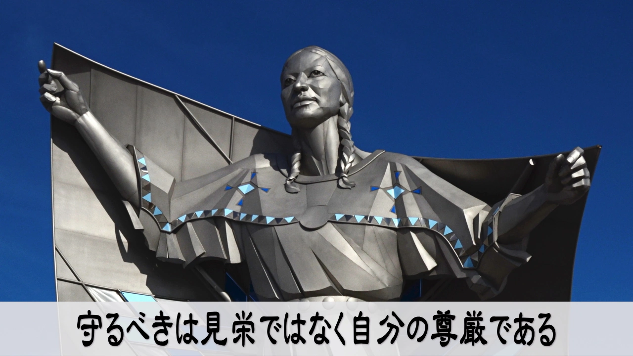 恋愛で見栄を手放し自分の尊厳を守りながら相手と向き合う安心