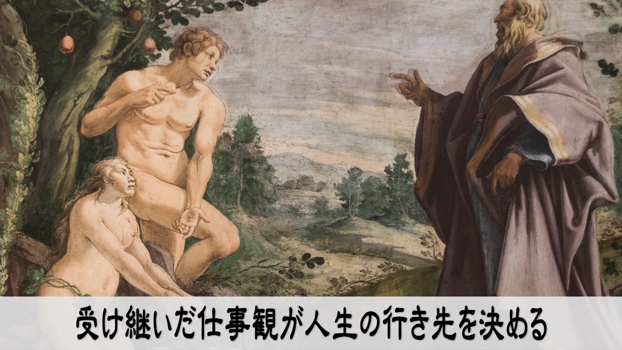 受け継いだ仕事観を見つめ直し自分らしい人生の方向を探す心情を表したイメージ